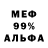 Amphetamine Premium Baur A.A.