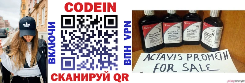 Кодеиновый сироп Lean Purple Drank закладка mega маркетплейс Ишимбай