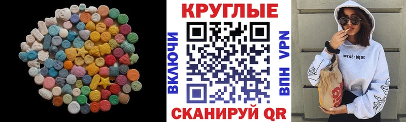 ЭКСТАЗИ 99%  Ишимбай 
